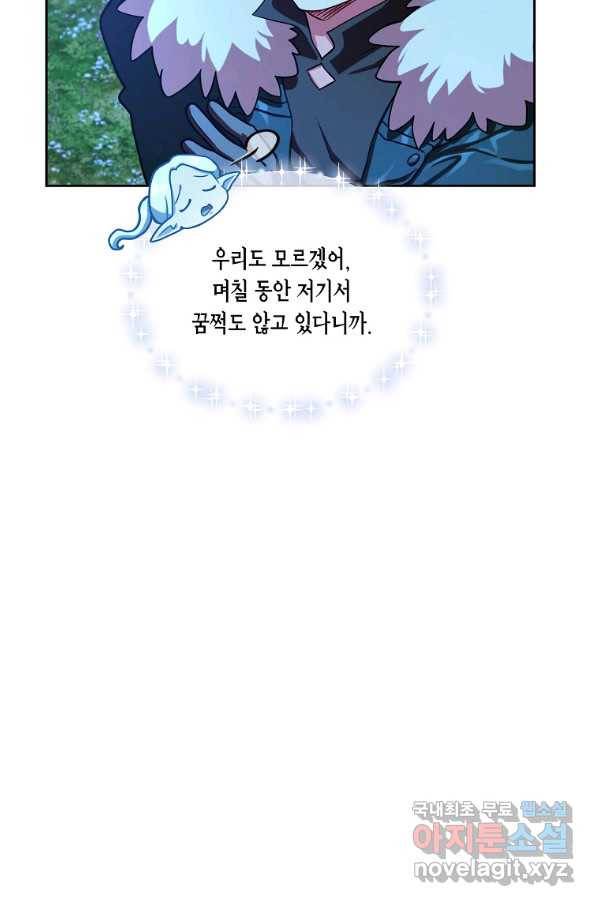 식사하고 가세요! 54화 8