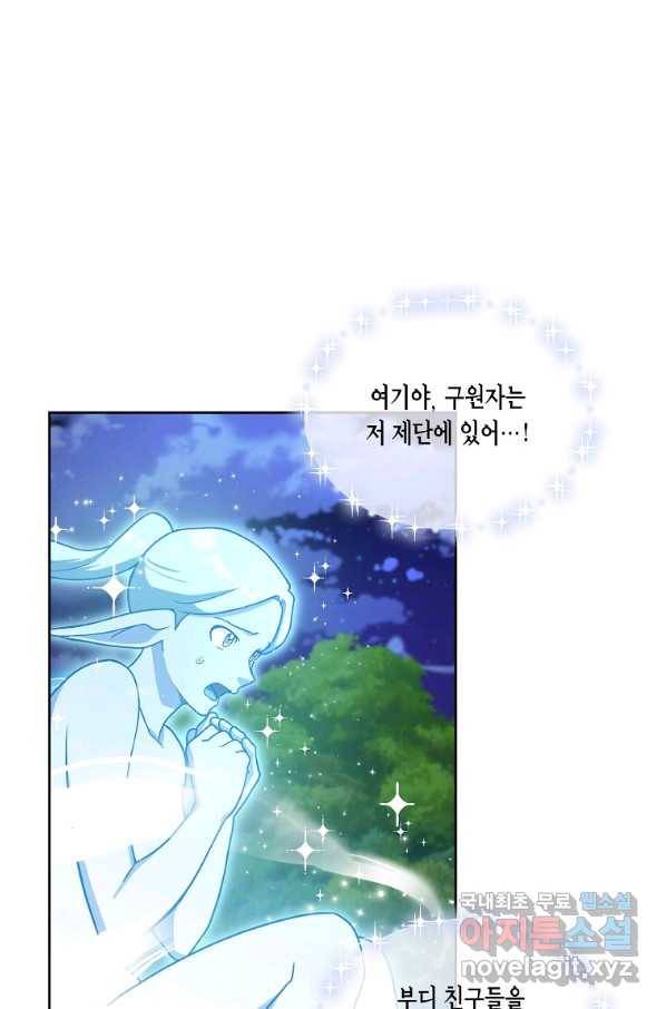 식사하고 가세요! 54화 13