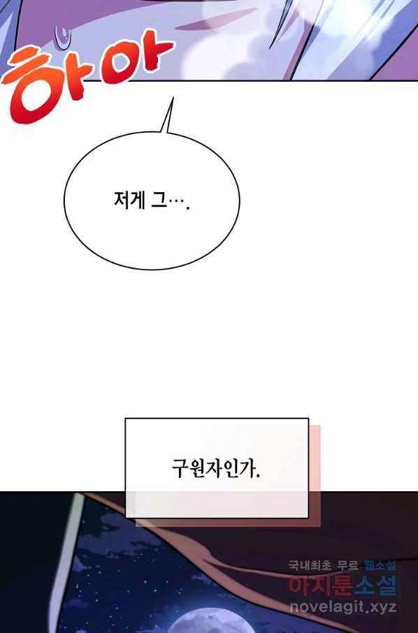 식사하고 가세요! 54화 15