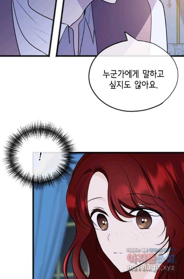 꽃은 썩고 너는 남는다 51화 3