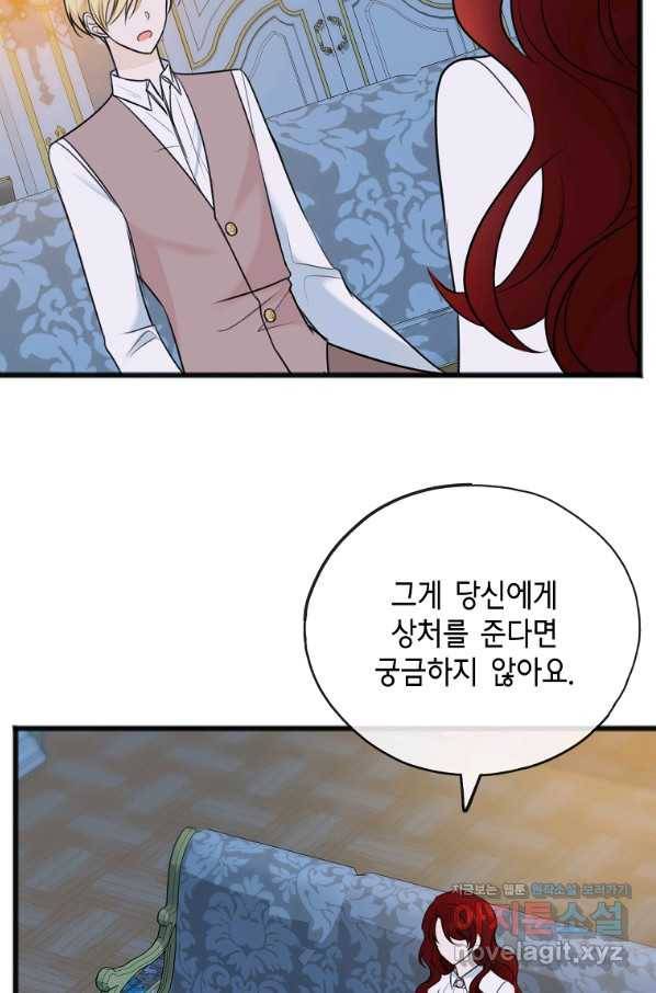 꽃은 썩고 너는 남는다 51화 5