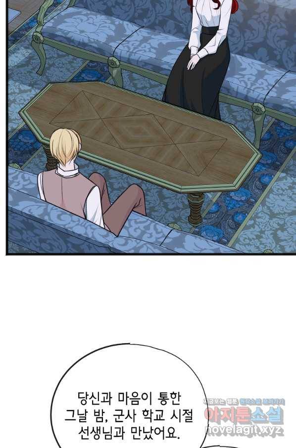 꽃은 썩고 너는 남는다 51화 6