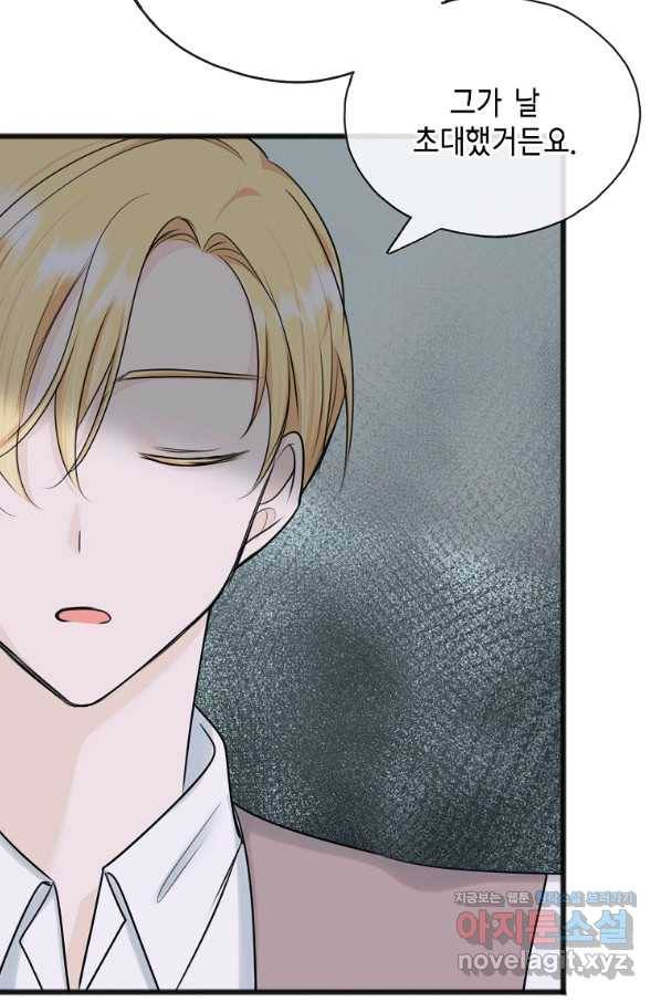 꽃은 썩고 너는 남는다 51화 7