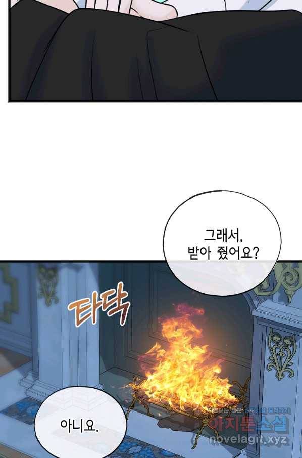 꽃은 썩고 너는 남는다 51화 11