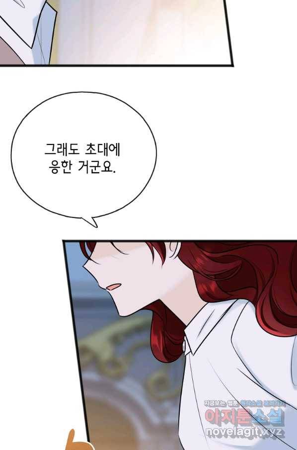 꽃은 썩고 너는 남는다 51화 13