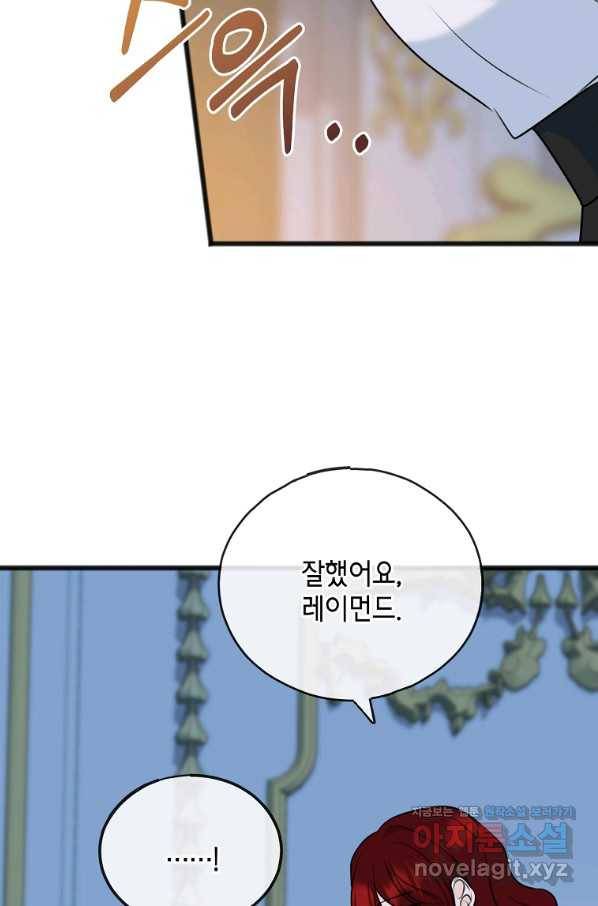 꽃은 썩고 너는 남는다 51화 14