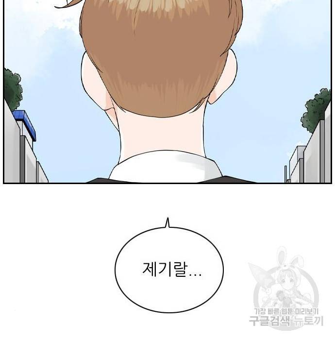 죄송한데 주인공이세요? 9화 7