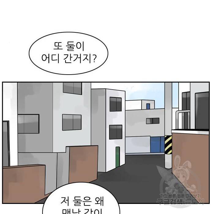 죄송한데 주인공이세요? 9화 10