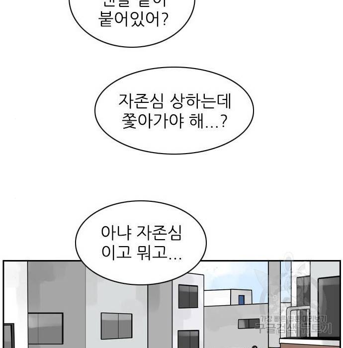 죄송한데 주인공이세요? 9화 11