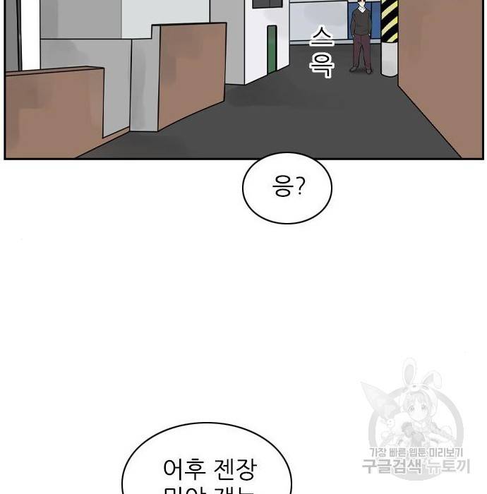 죄송한데 주인공이세요? 9화 12