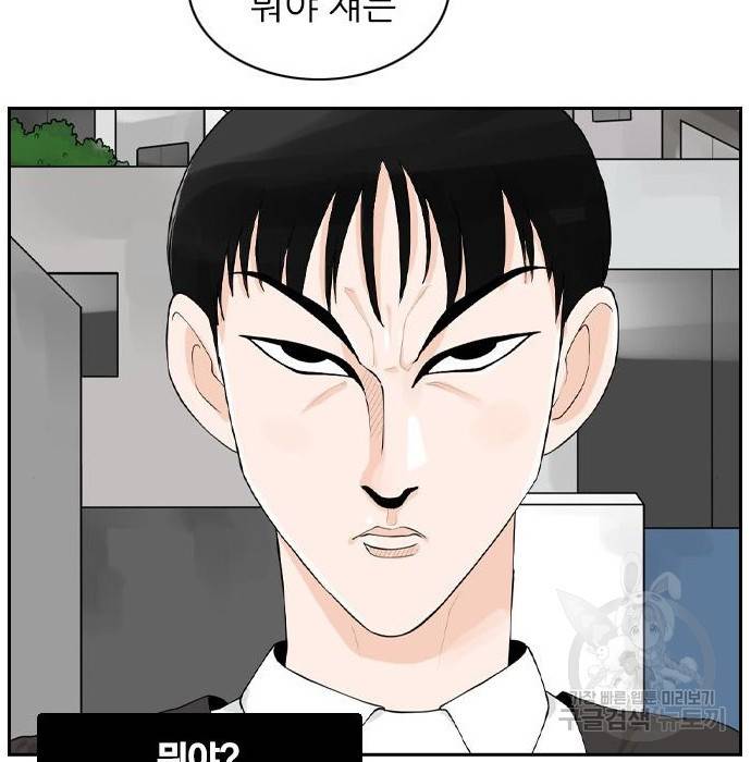 죄송한데 주인공이세요? 9화 13