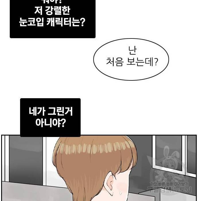 죄송한데 주인공이세요? 9화 14