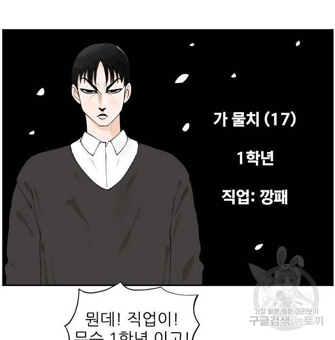 죄송한데 주인공이세요? 9화 16