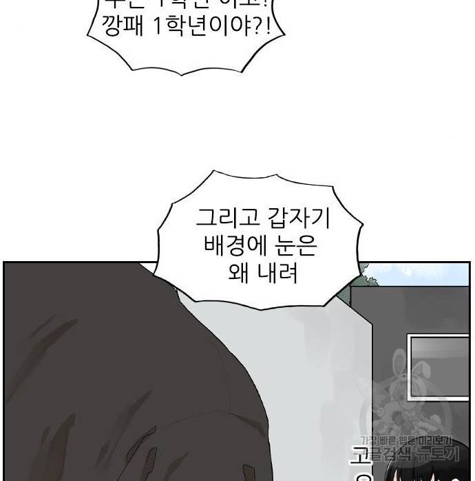 죄송한데 주인공이세요? 9화 17