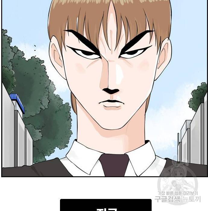 죄송한데 주인공이세요? 9화 19