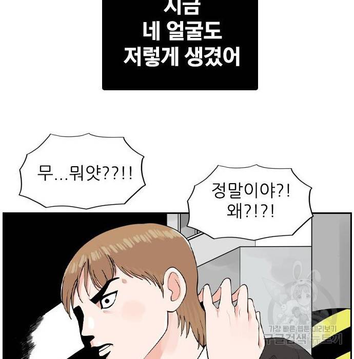 죄송한데 주인공이세요? 9화 20