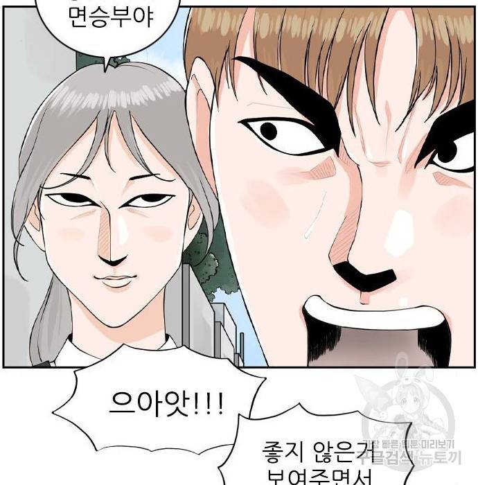 죄송한데 주인공이세요? 9화 22
