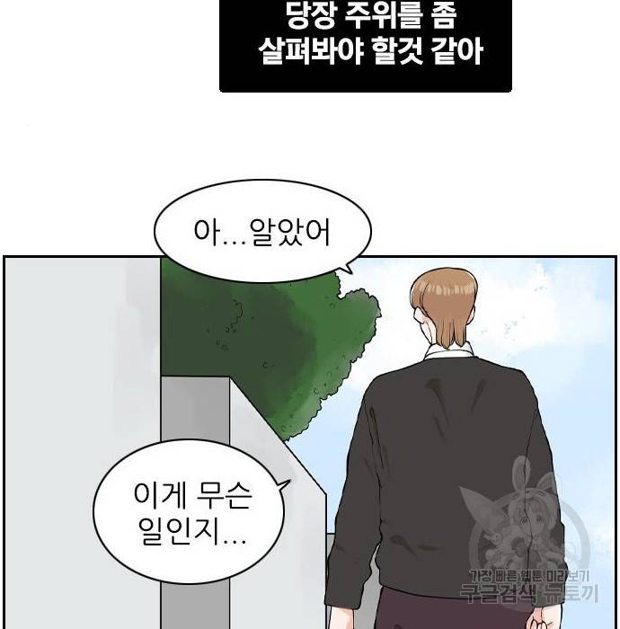 죄송한데 주인공이세요? 9화 26