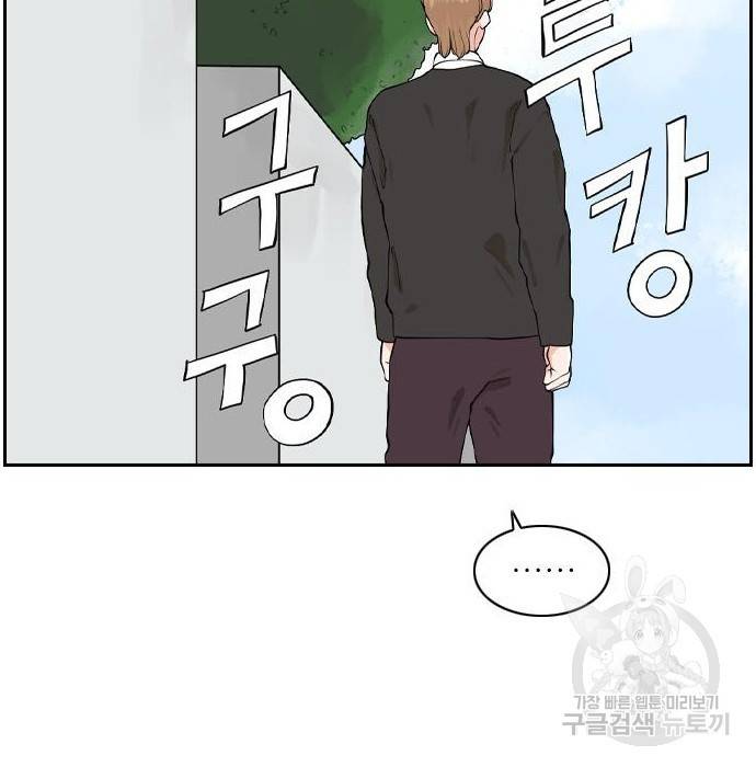 죄송한데 주인공이세요? 9화 28