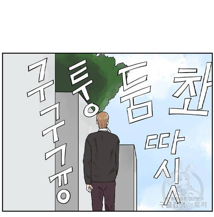 죄송한데 주인공이세요? 9화 29