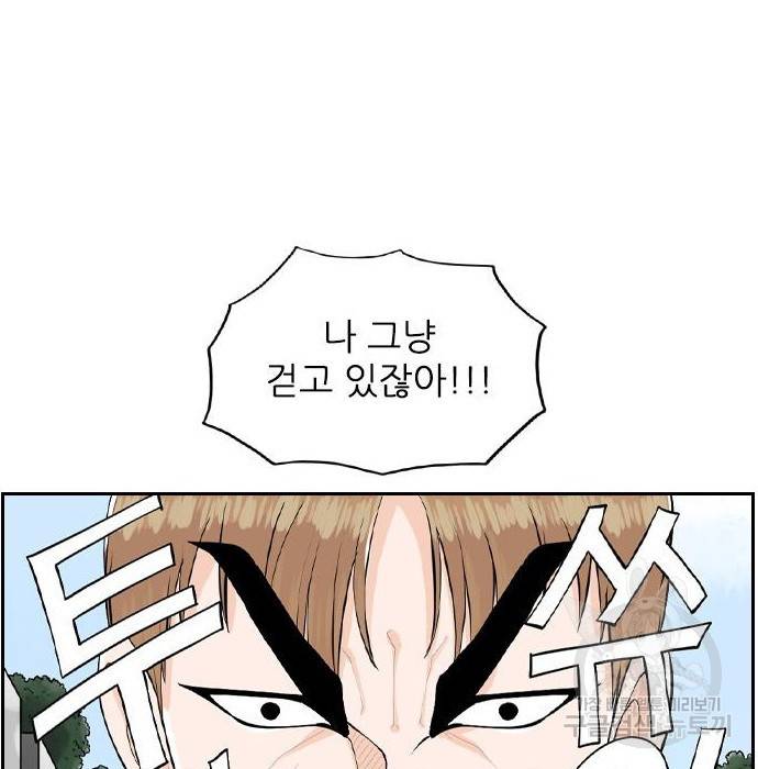 죄송한데 주인공이세요? 9화 30