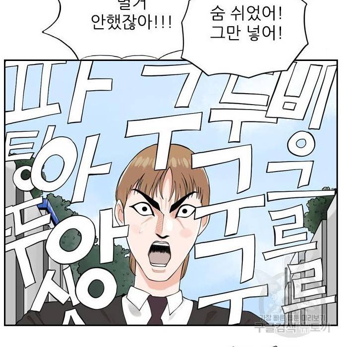 죄송한데 주인공이세요? 9화 32