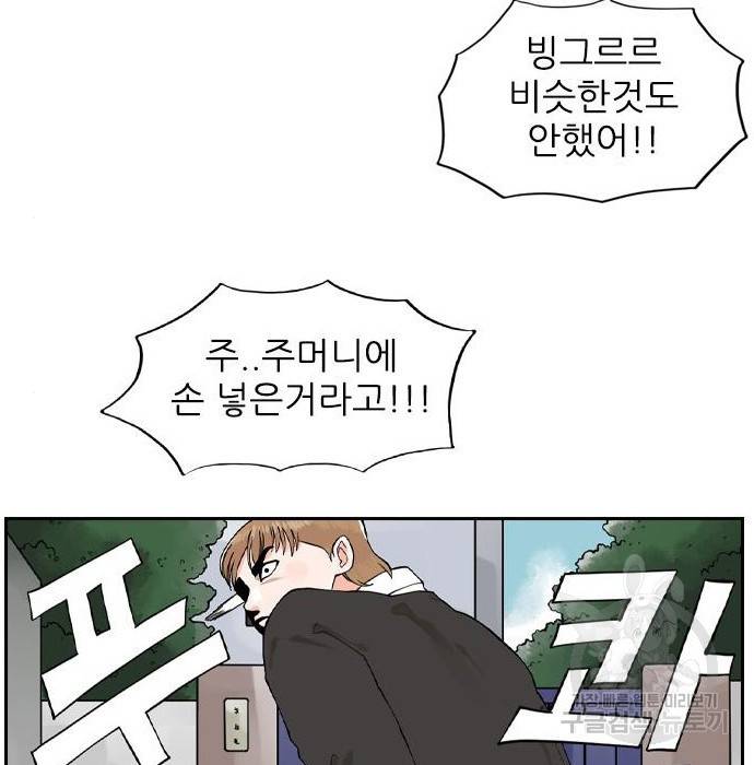 죄송한데 주인공이세요? 9화 33