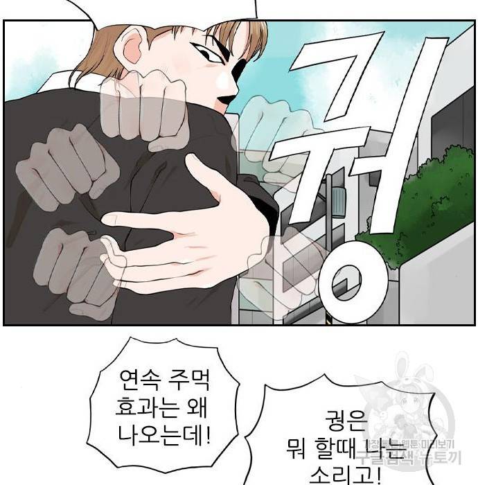 죄송한데 주인공이세요? 9화 35