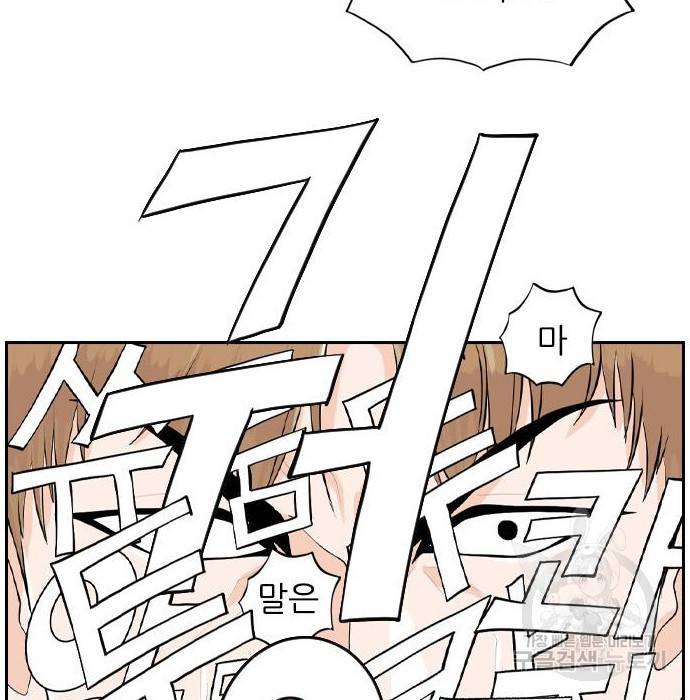 죄송한데 주인공이세요? 9화 36