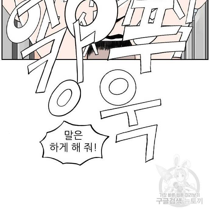 죄송한데 주인공이세요? 9화 37