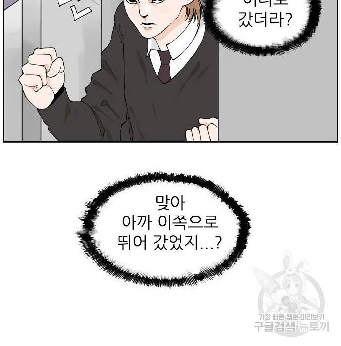 죄송한데 주인공이세요? 9화 40