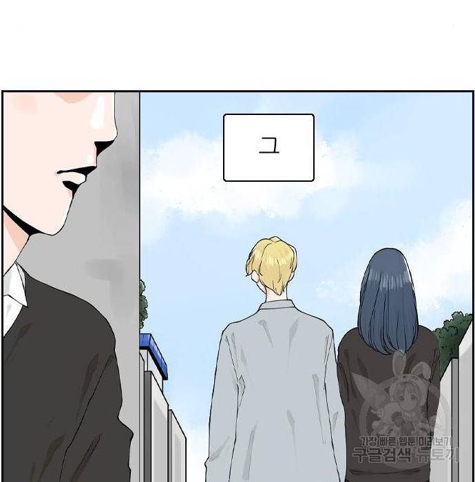 죄송한데 주인공이세요? 9화 41