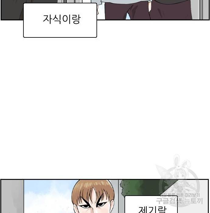 죄송한데 주인공이세요? 9화 42