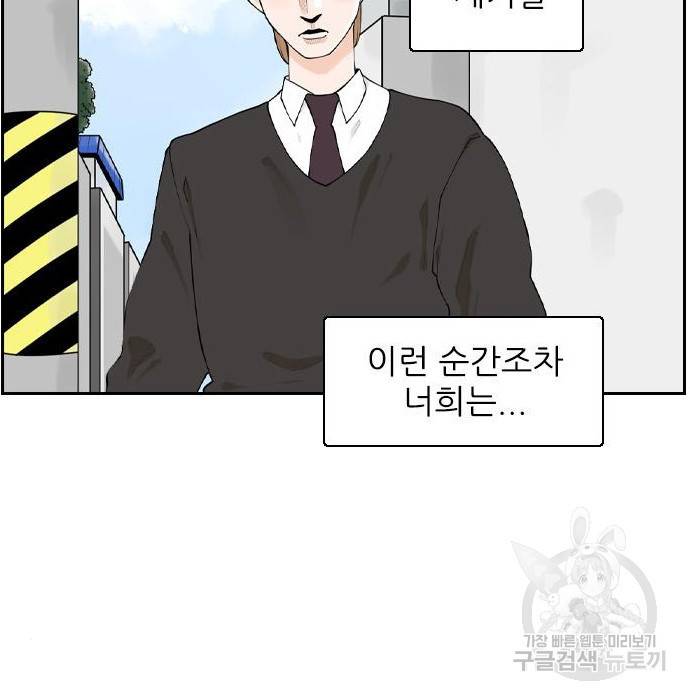 죄송한데 주인공이세요? 9화 43