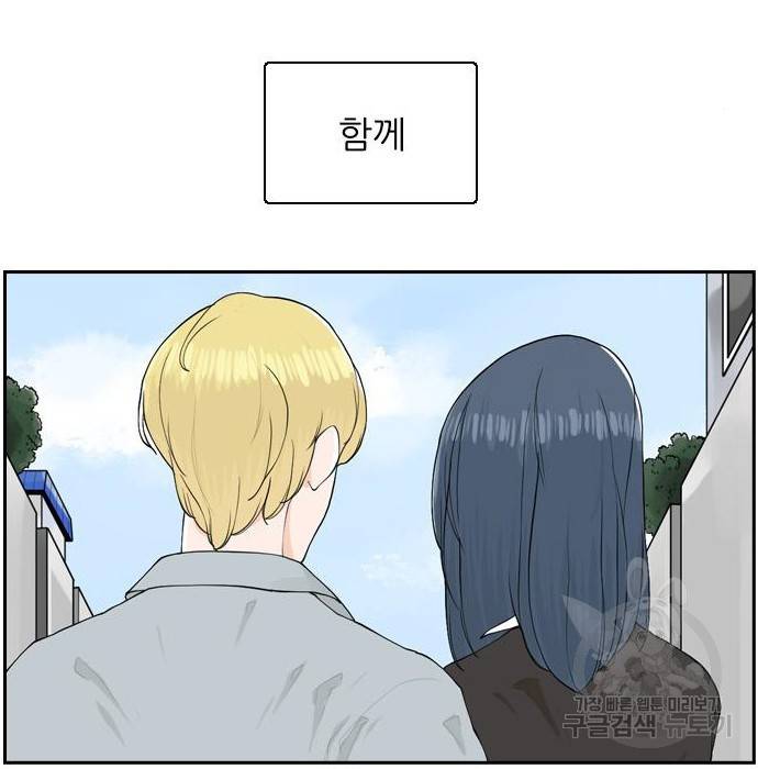 죄송한데 주인공이세요? 9화 44