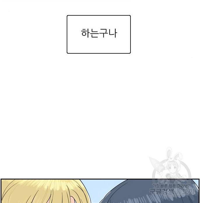 죄송한데 주인공이세요? 9화 45