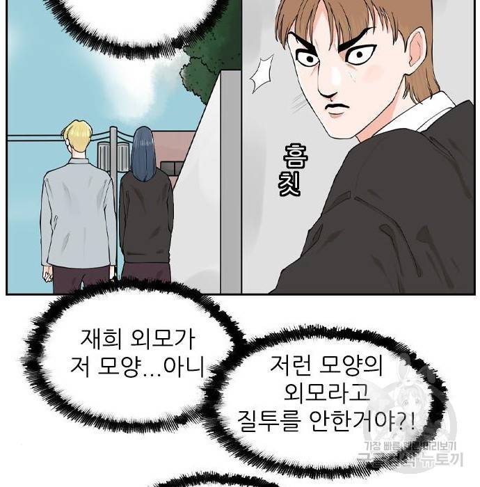죄송한데 주인공이세요? 9화 51