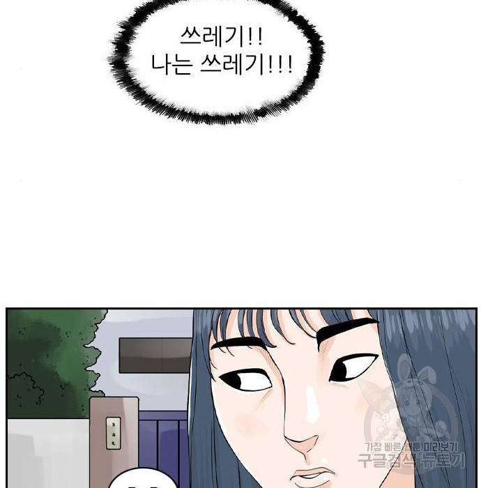 죄송한데 주인공이세요? 9화 52