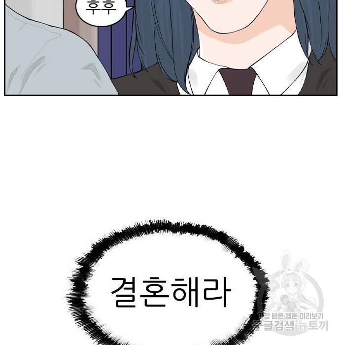죄송한데 주인공이세요? 9화 53