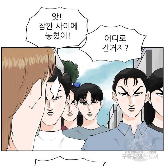 죄송한데 주인공이세요? 9화 57