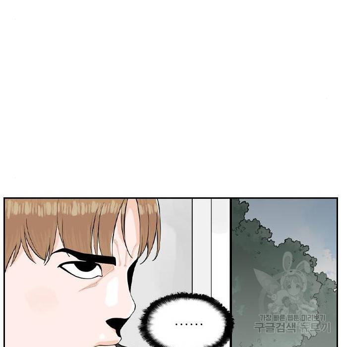 죄송한데 주인공이세요? 9화 61