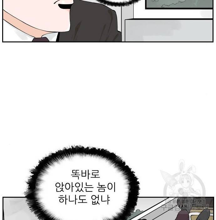 죄송한데 주인공이세요? 9화 62