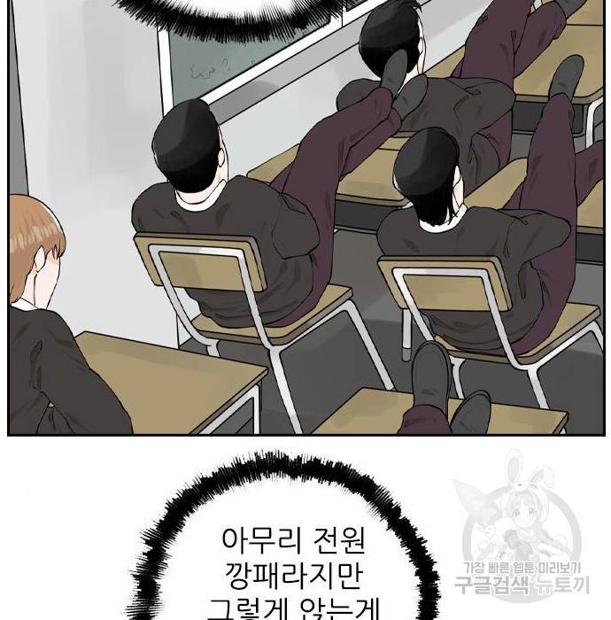 죄송한데 주인공이세요? 9화 63