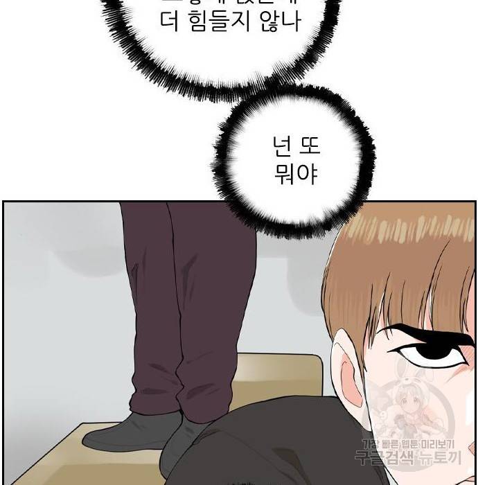 죄송한데 주인공이세요? 9화 64