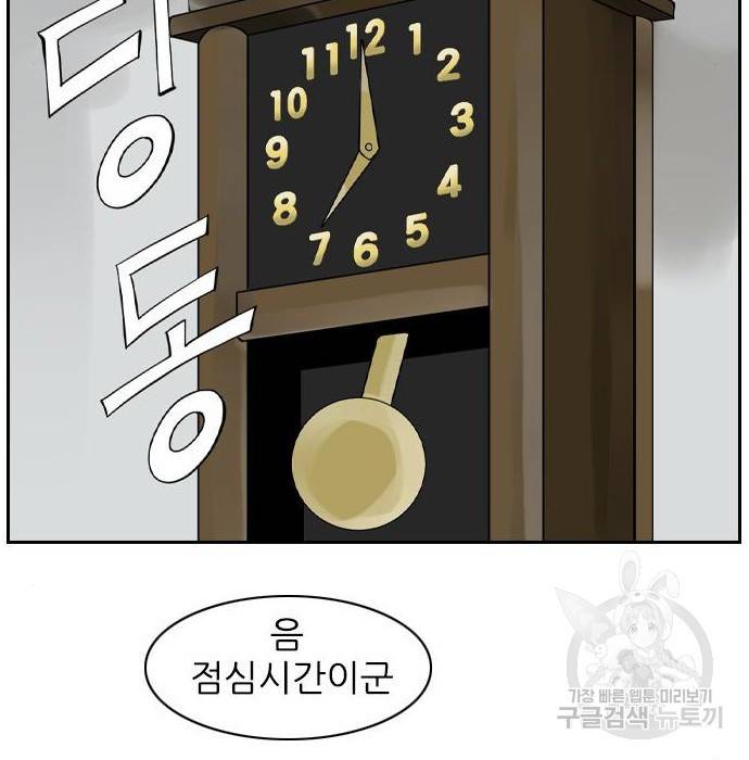 죄송한데 주인공이세요? 9화 66