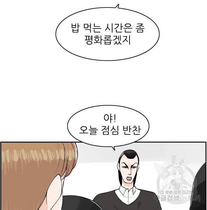 죄송한데 주인공이세요? 9화 68