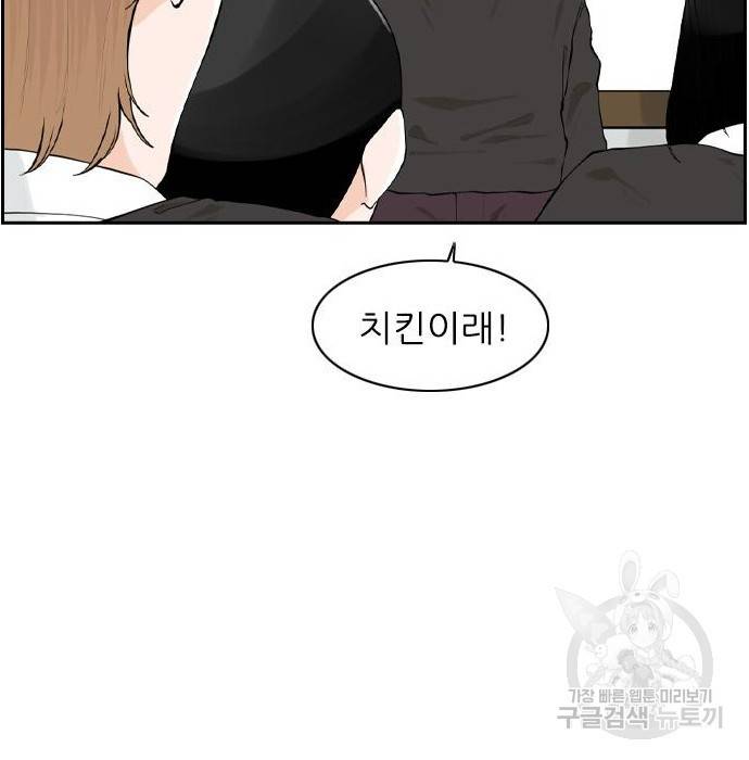 죄송한데 주인공이세요? 9화 69