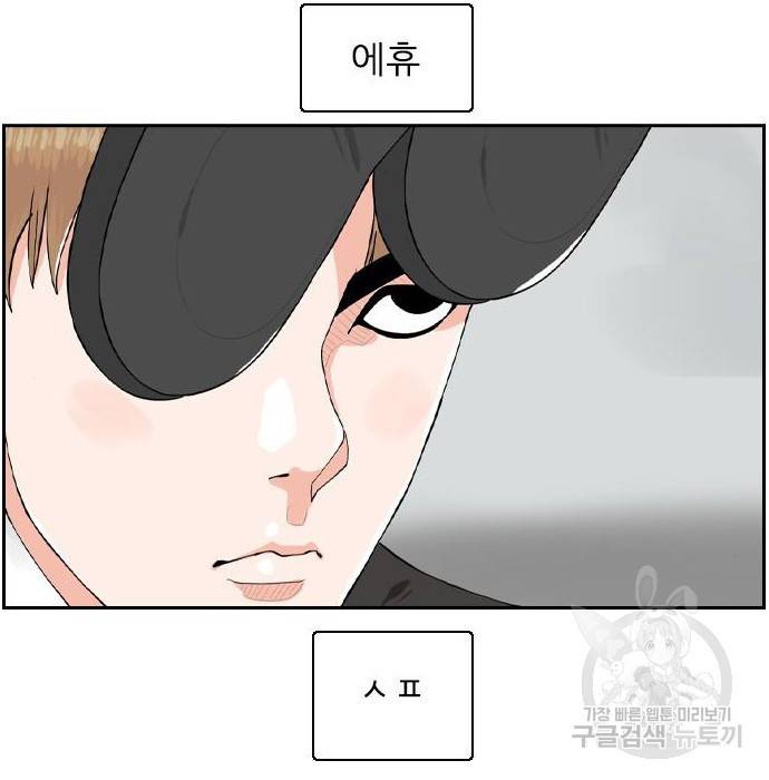 죄송한데 주인공이세요? 9화 72