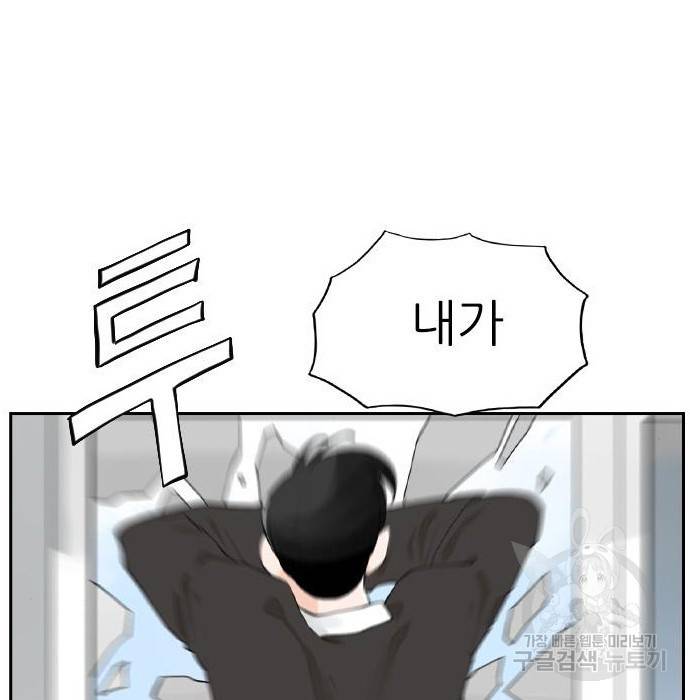 죄송한데 주인공이세요? 9화 73