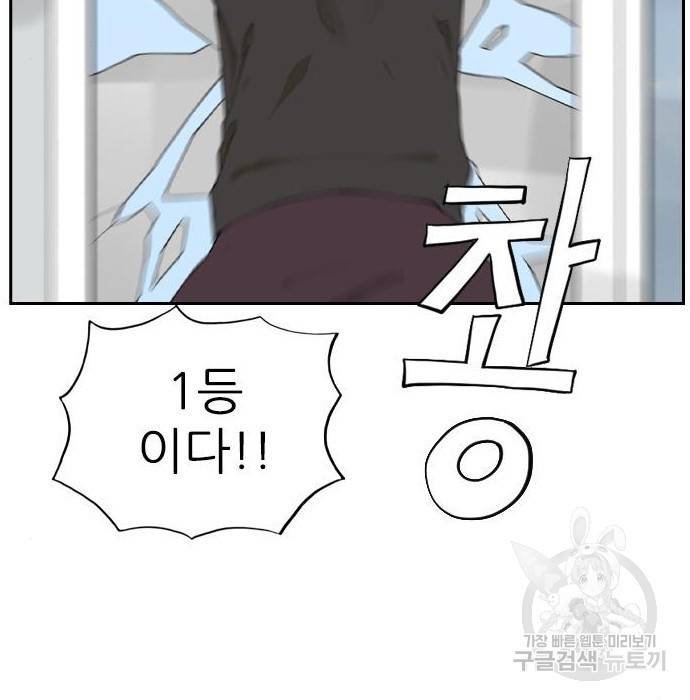 죄송한데 주인공이세요? 9화 74